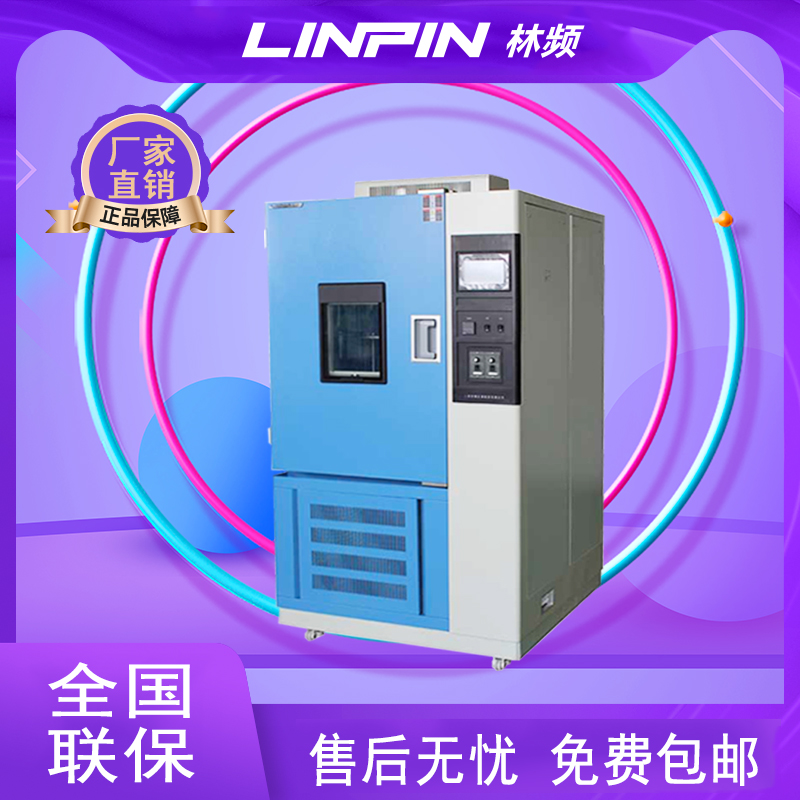 臭氧老化試驗箱智能升級